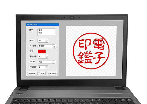 Excelアドイン【Excel電子印鑑】とは?電子印鑑を選ぶ理由