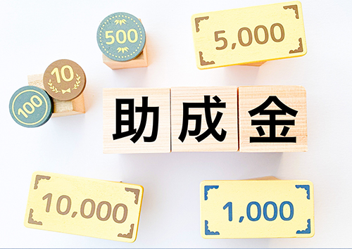 資金調達の方法は?