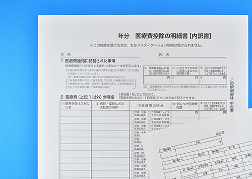 税制優遇額はどれくらい?
