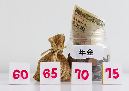 繰り下げ受給とは?