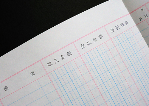 摘要って何?会計における適用について理解しよう!